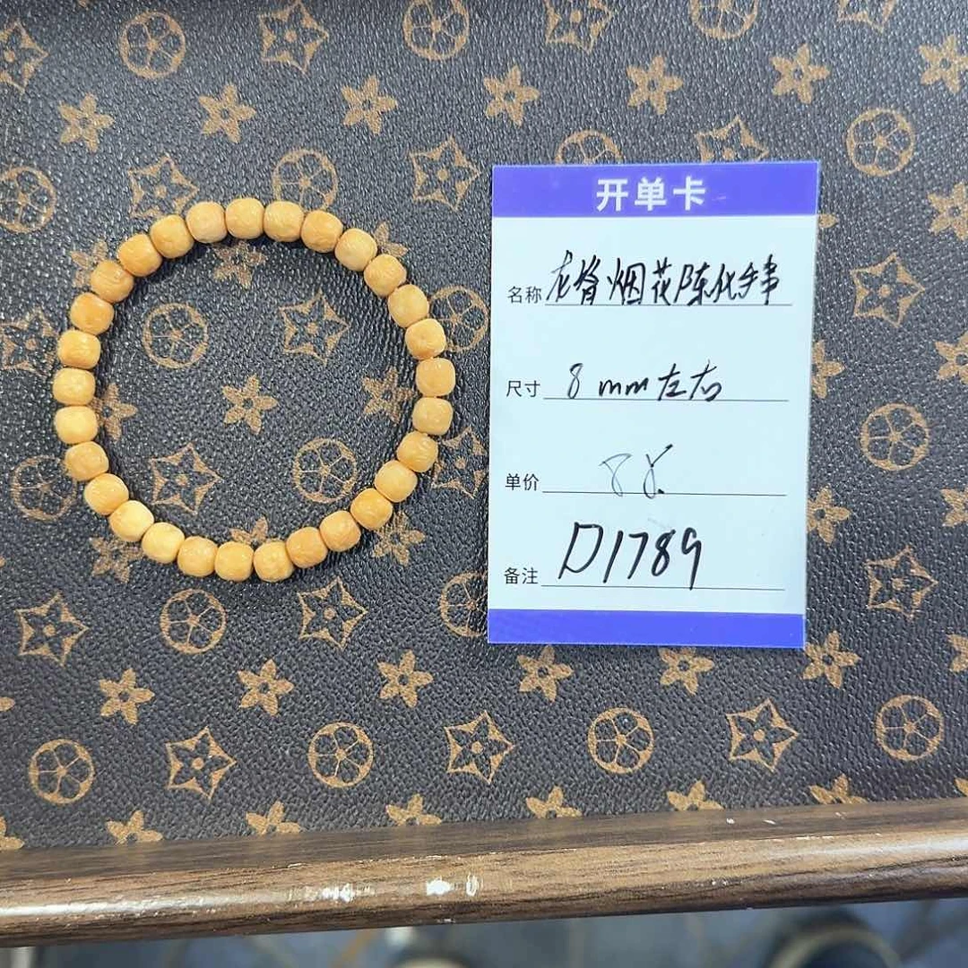 龙眼菩提手串D1789 陈化烟花8左右