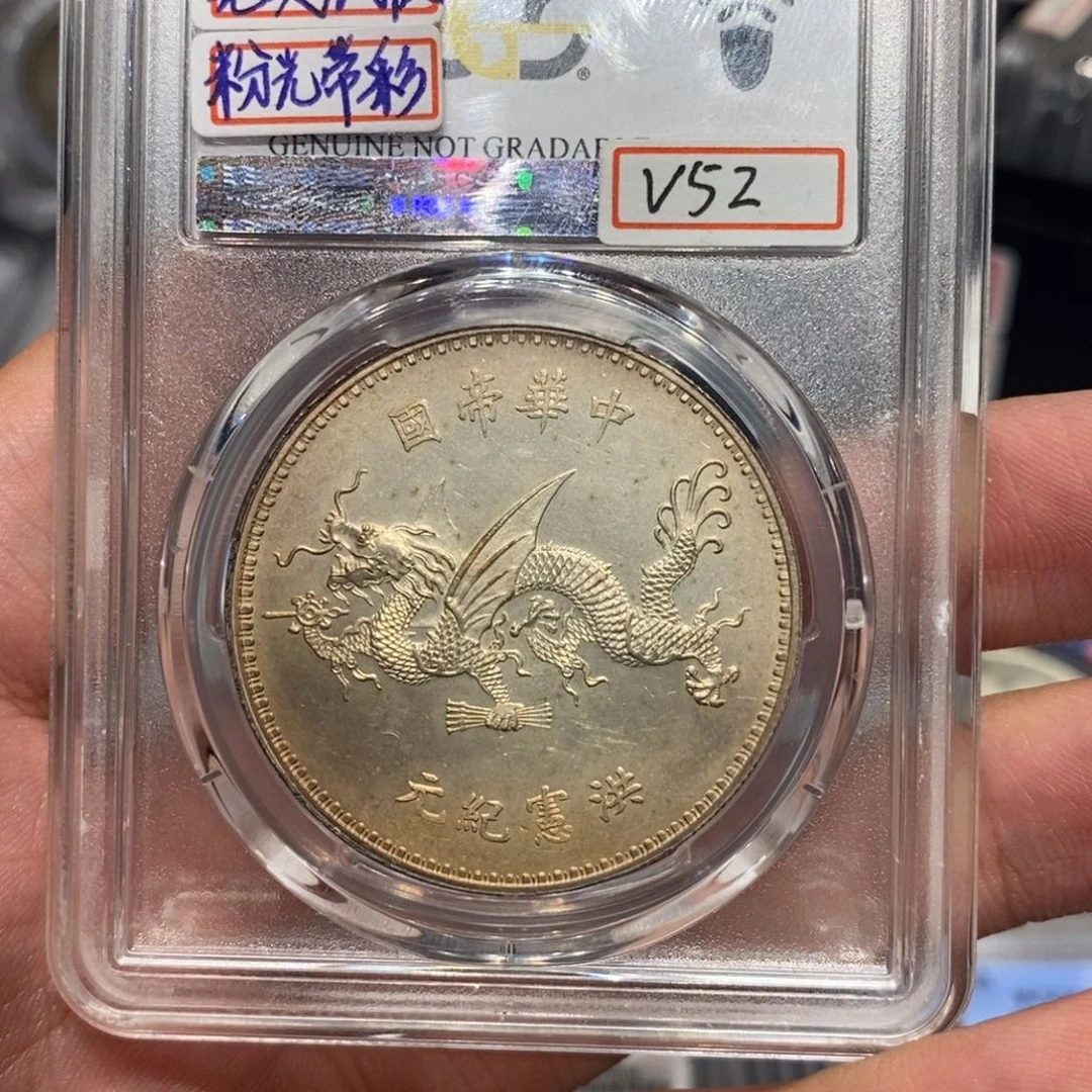 饰***哥银PCGS评级unc92飞龙