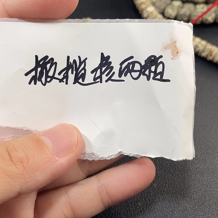 派***霸手串星月菩提橄榄核
