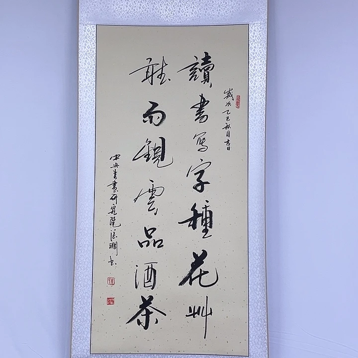 书法书画家作品欣赏