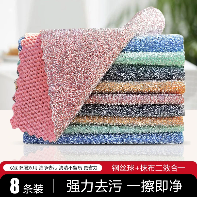 【8条】加厚双面钢丝厨房抹布去污鱼鳞洗碗巾无痕洗碗布清洁不掉毛