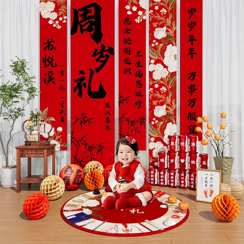 新中式宝宝电视背景墙布置装饰挂布横幅周岁礼仪式布置用品抓周