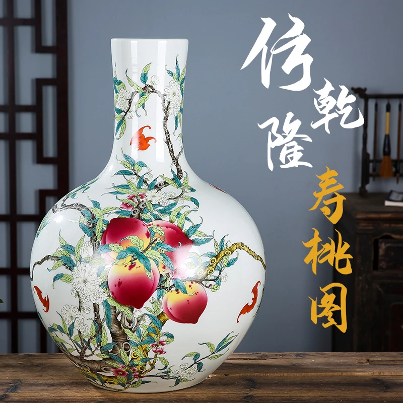 景德镇中式陶瓷花瓶摆件粉彩九桃天球瓶手工寿桃瓷器工艺品送礼