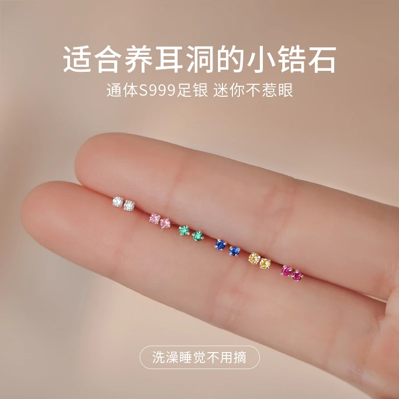 足银合成锆石耳饰 999纯银养耳洞耳钉迷你耳骨钉女款小巧免摘百搭