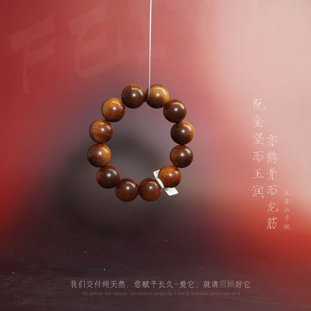 Y837【百年富森红土满油全淳化单圈】19.8mm55.4g-SX12210060323-10