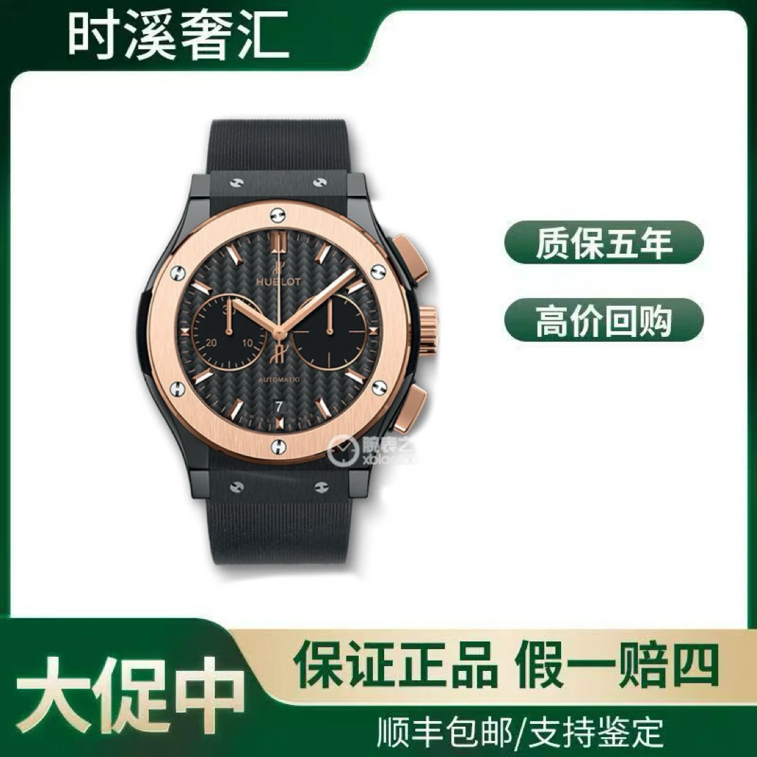 99新 Hublot/宇舶表 精品单表经典融合/521.CO.1781.RX