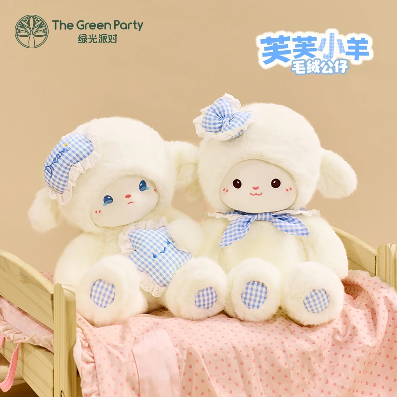 TheGreenParty瞌睡小羊毛绒玩偶生日礼物送女友可爱玩偶陪伴娃娃