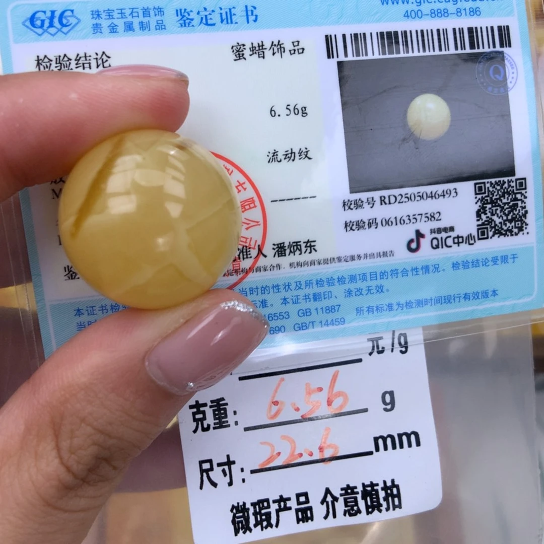 未镶嵌琥珀珠宝奇石