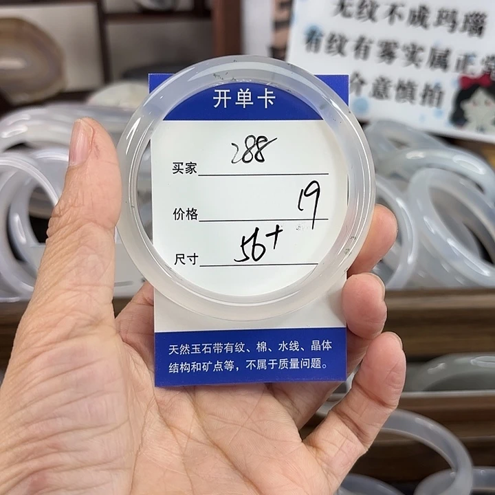 玛瑙/玉髓未镶嵌手镯288