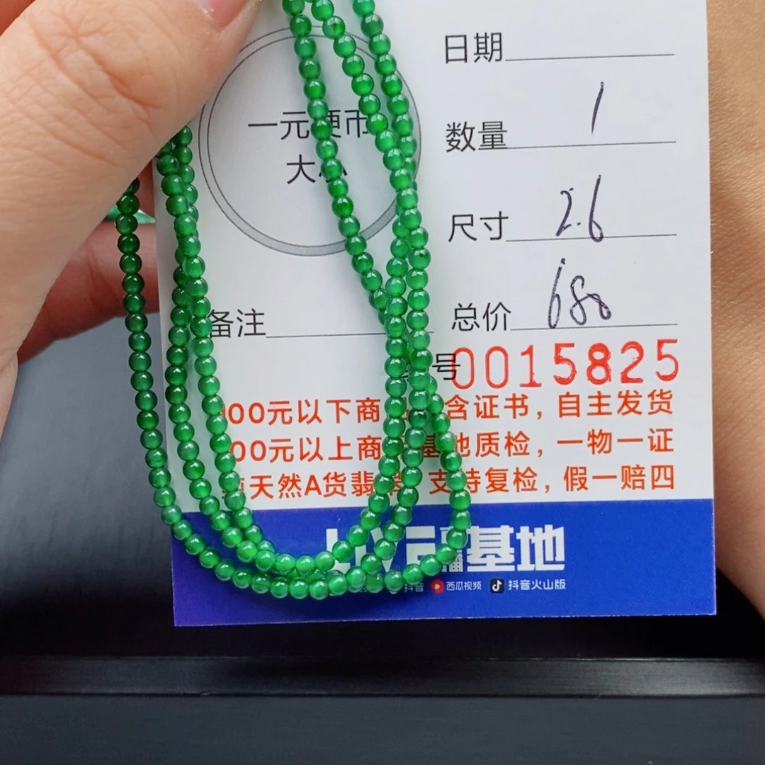 翡翠手链未镶嵌项链