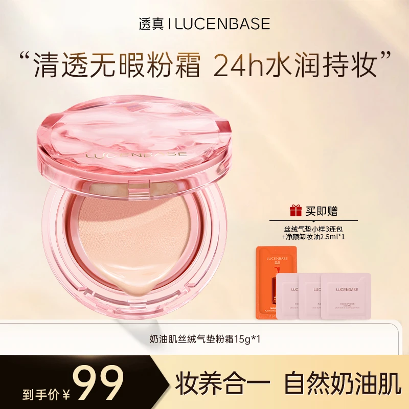 气垫bb霜干皮油皮遮瑕持久不脱妆养肤粉底液控油正品官方女旗舰店