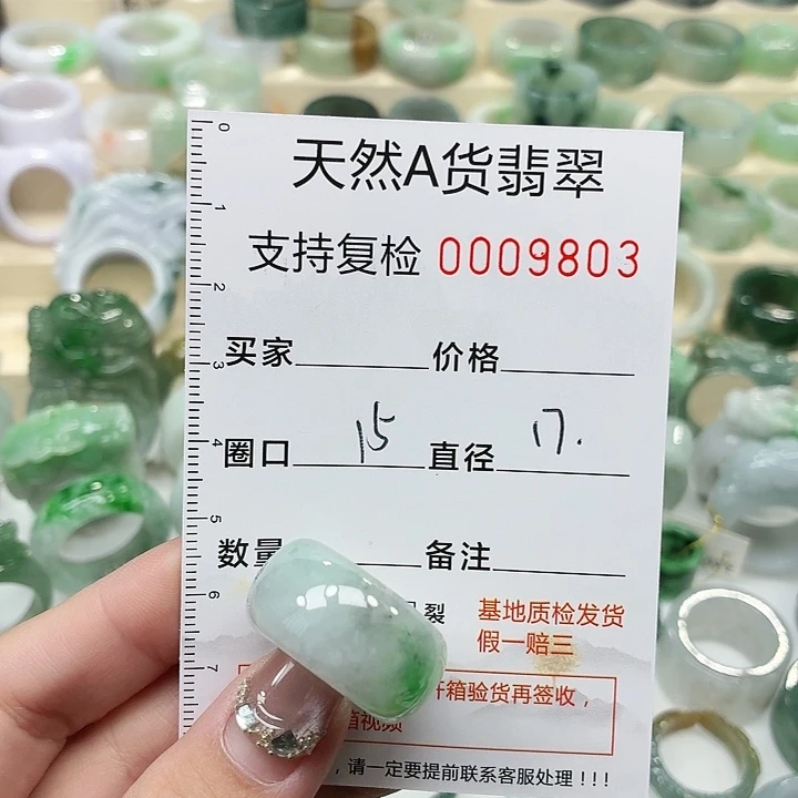 兔***姐翡翠未镶嵌戒指戒指