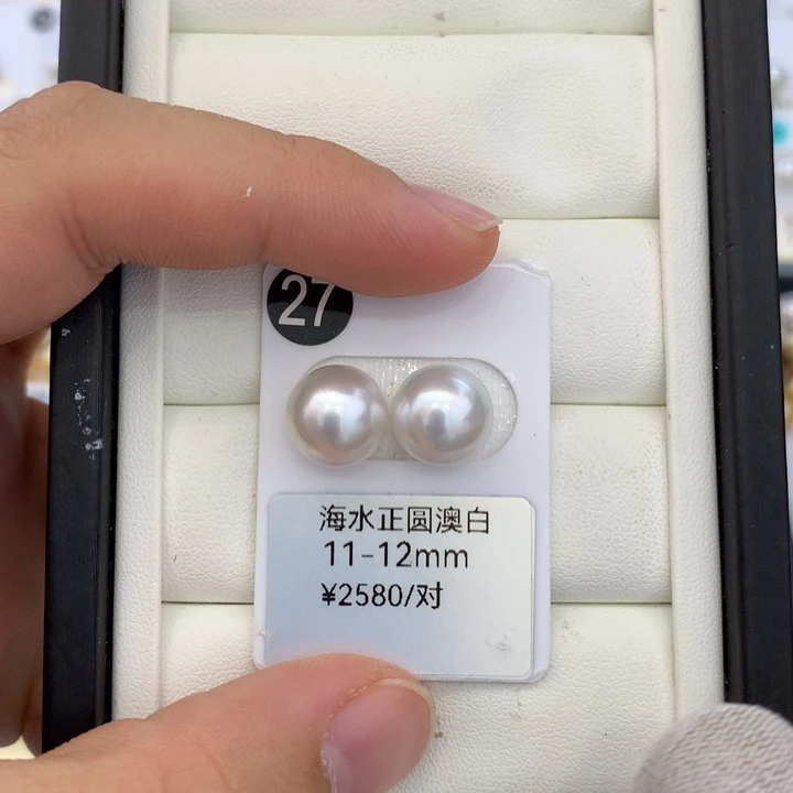 海水珍珠未镶嵌海水澳白正圆宝时候11.5mm