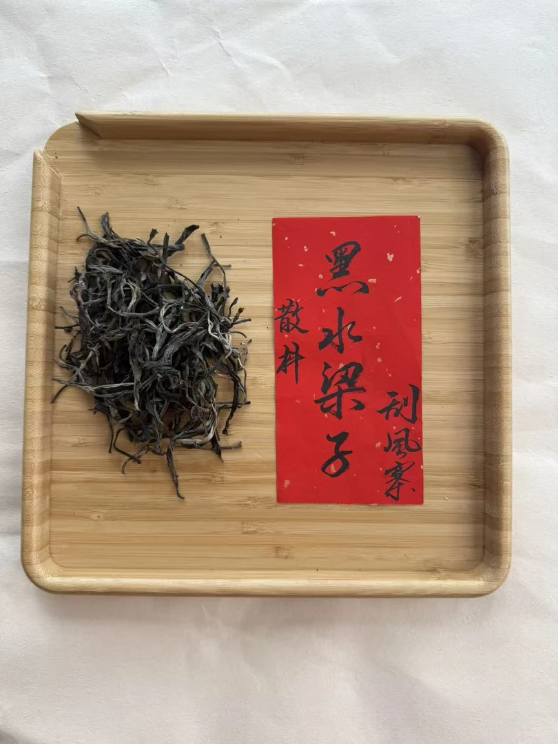 2025年黑水梁子头春头采普洱茶生茶