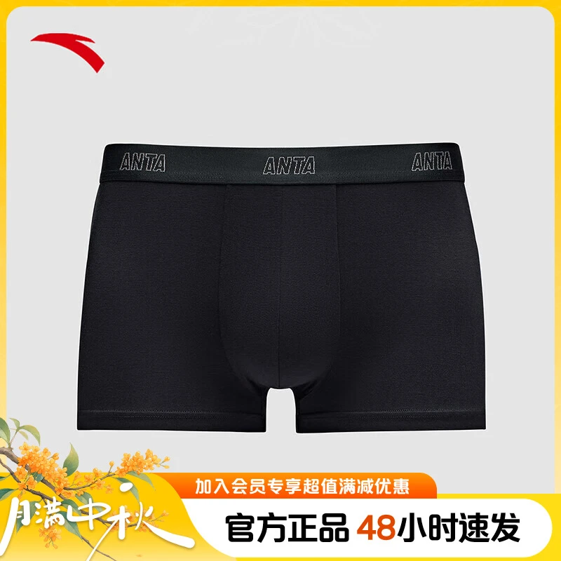安踏男士运动内裤新款平角内裤健身短裤舒适男子潮流款清凉薄款
