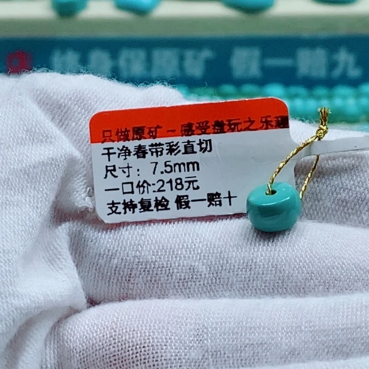 绿松石未镶嵌松石