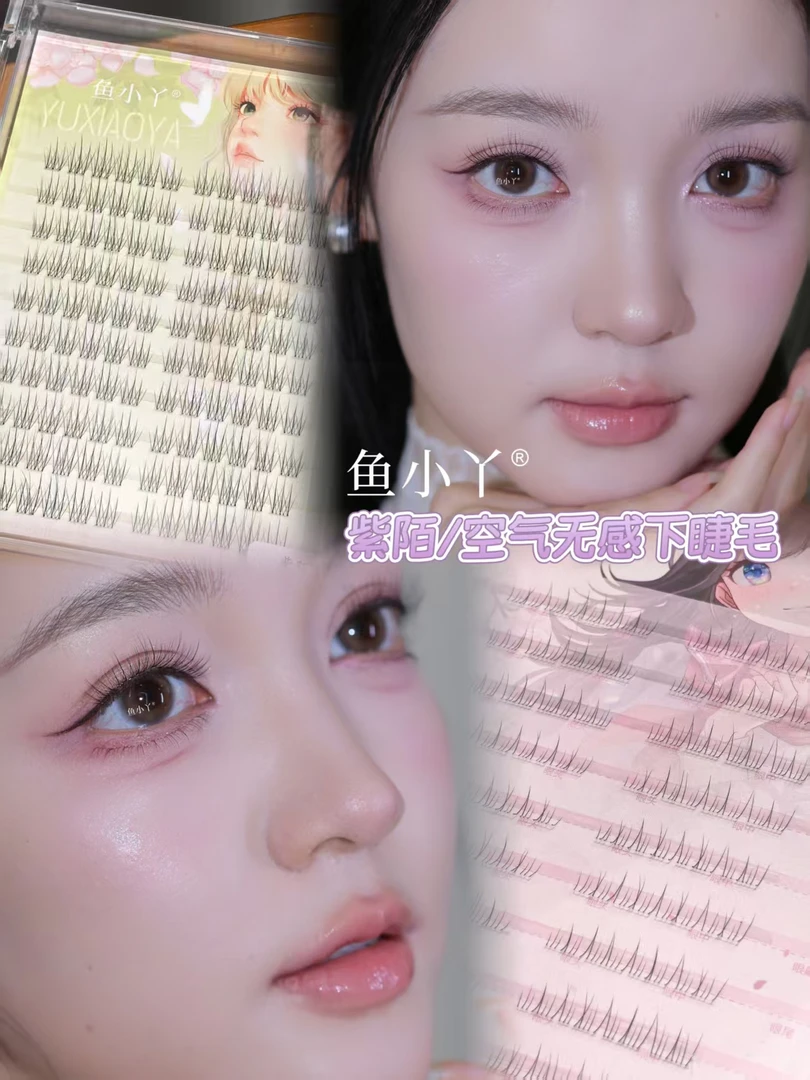 鱼小丫紫陌假睫毛柔软纯欲初学者新手单簇卷翘分段式细梗
