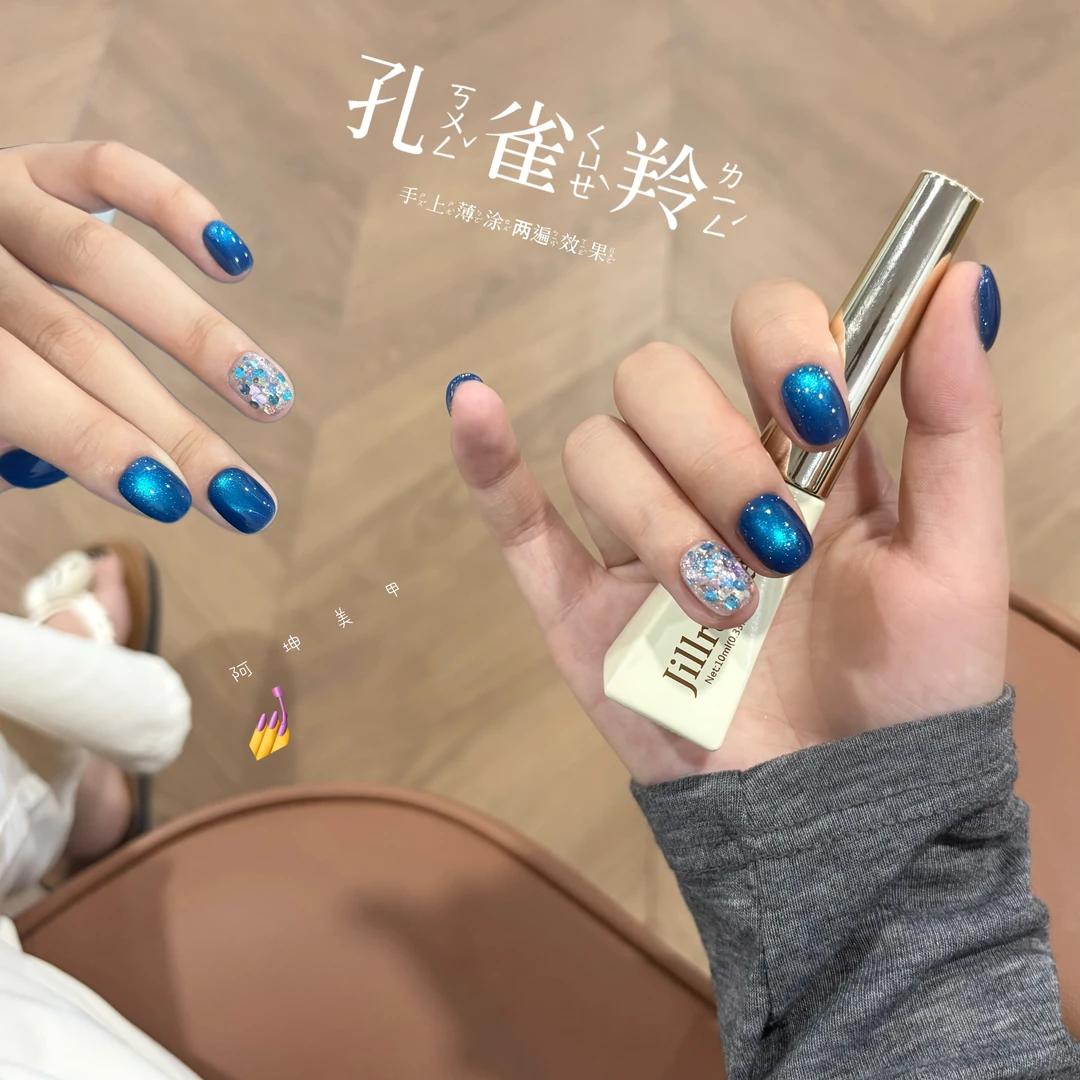 权杖瓶 孔雀翎猫眼（单色） 猫眼 甲油胶（不送磁铁）