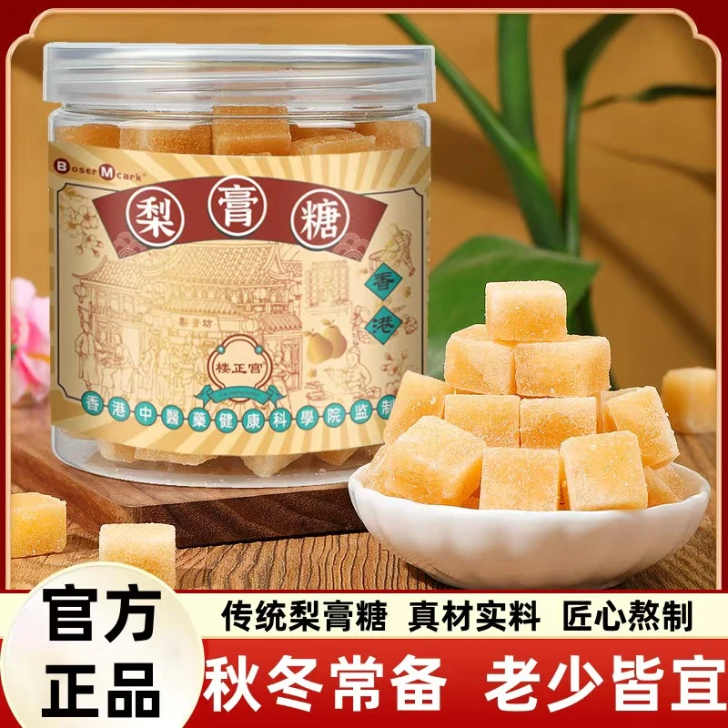 BM梨膏糖匠心熬制清凉爽口老少皆宜