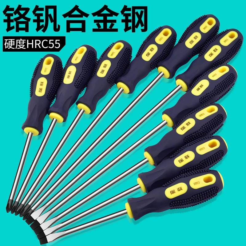 强磁十字一字工业级螺丝刀平头组合套装家用多功能维修工具
