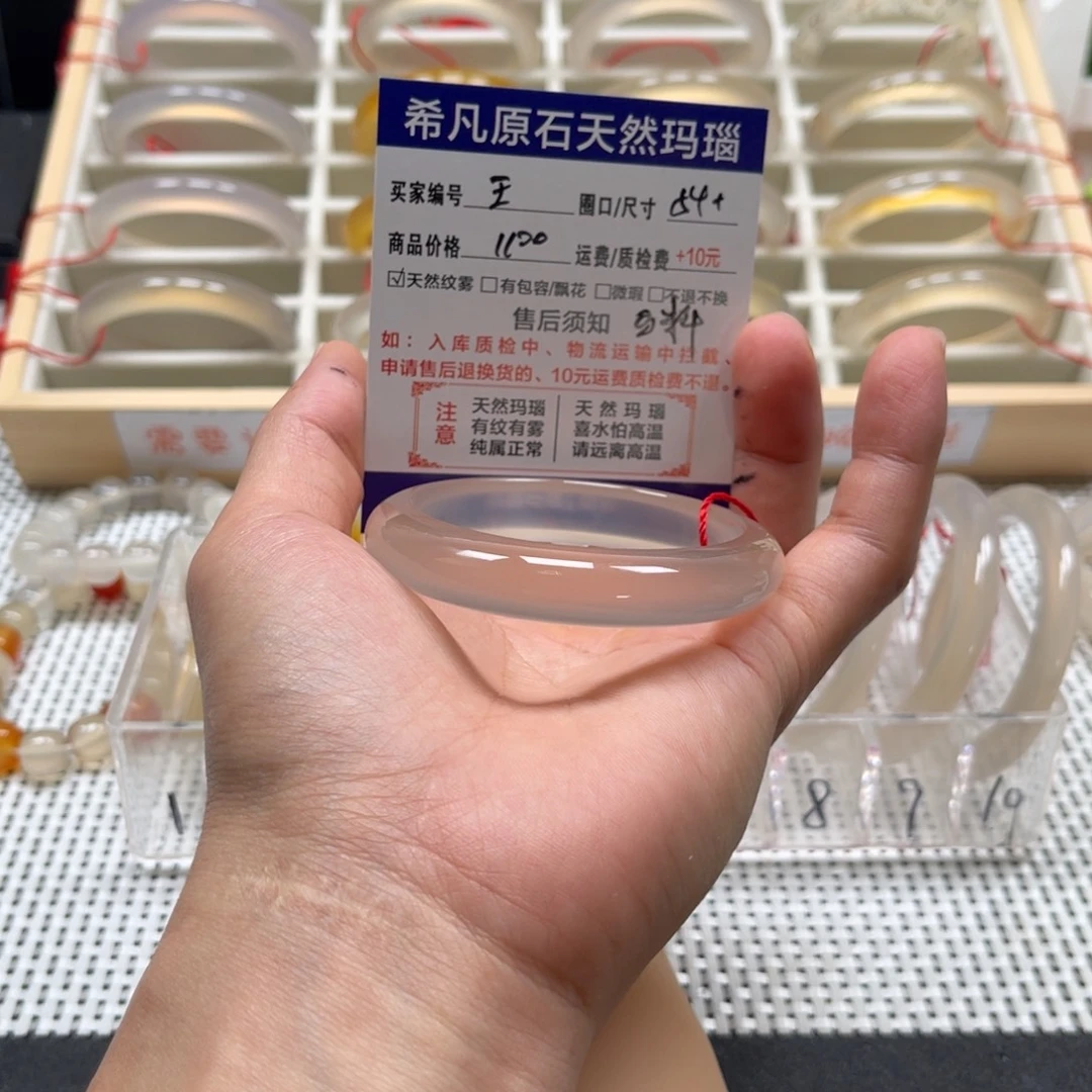 王***心玛瑙/玉髓未镶嵌手镯