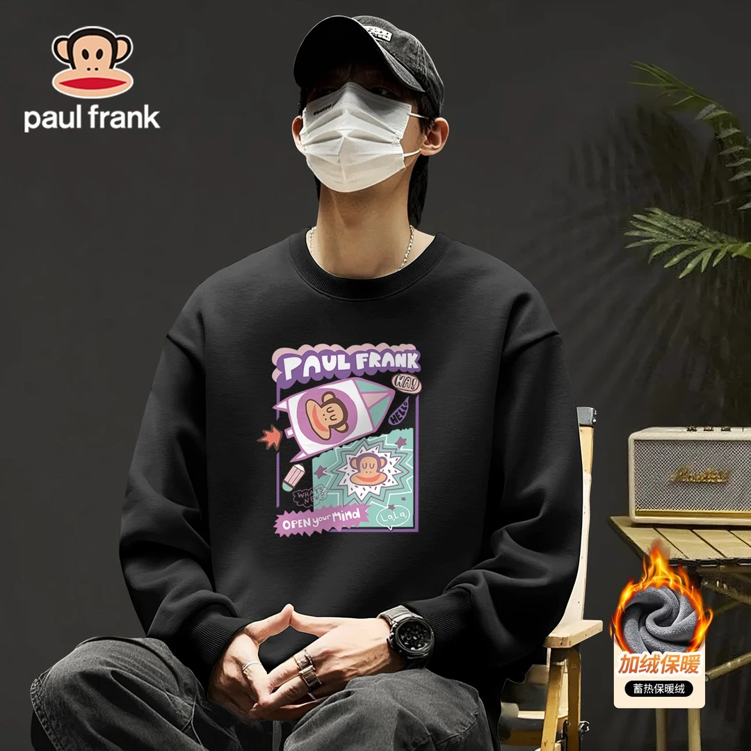 paul frank/大嘴猴男款加绒打底衫极简风纯色保暖舒适加厚款卫衣