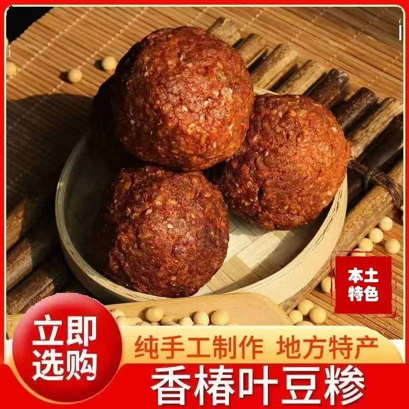 河南特产豆酱香椿香辣蛋子手工纯手工豆球臭豆豆豉五香豆饼即食