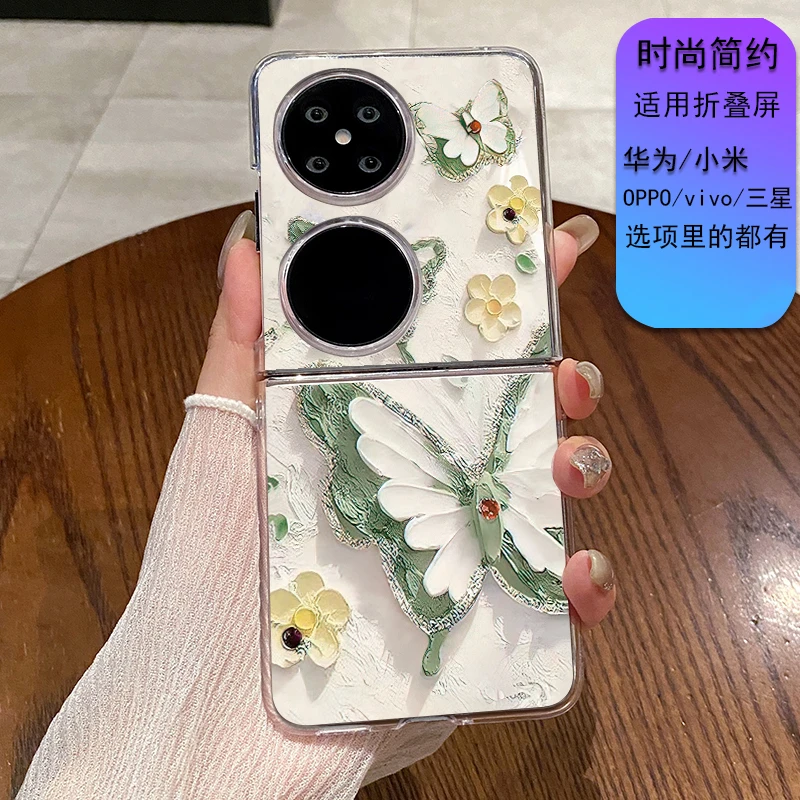ZB适用于折叠屏手机壳油画蝴蝶绿色高级华为荣耀小米vivo三星oppo