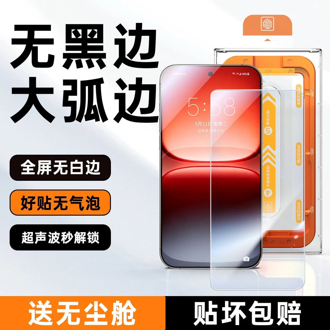 适用iqoo15钢化膜无黑边爱酷15手机膜超声波全屏新款iq15无尘舱
