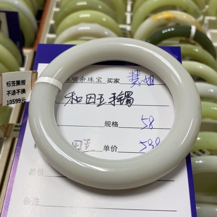 未镶嵌手镯和田玉慧*