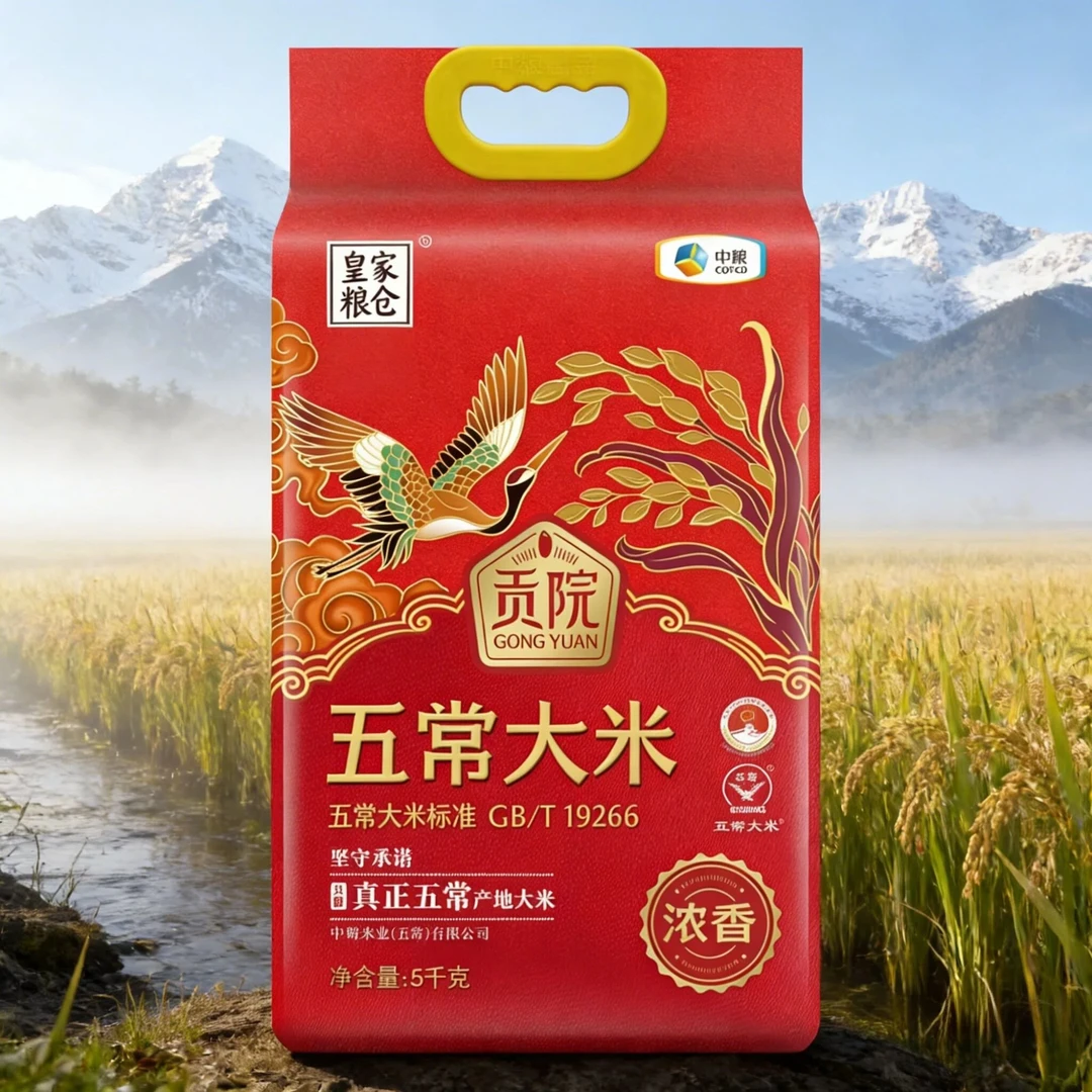 【双12热卖】皇家粮仓五常大米浓香5KG 稻花香长粒香热销高端家庭装