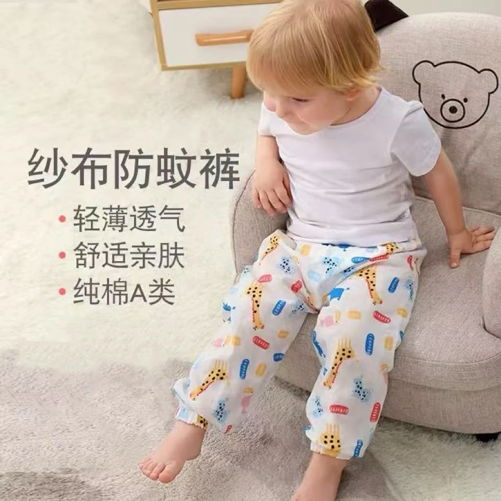 儿童纱布灯笼裤防蚊裤