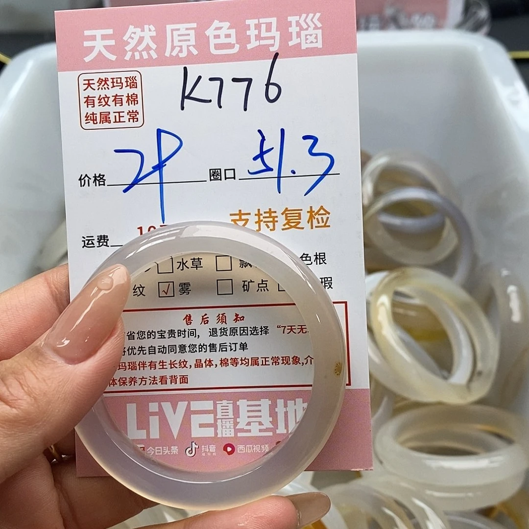 玛瑙/玉髓手镯未镶嵌鸭*776