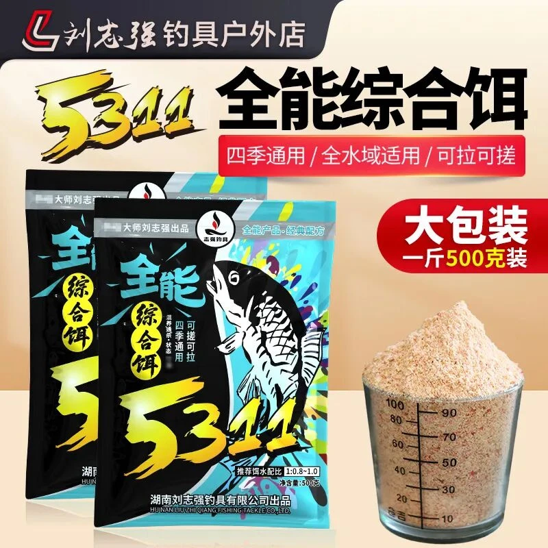 刘志强5311全能综合饵四季通用野钓鲫鱼鲤鱼专用饵料三体一包搞定