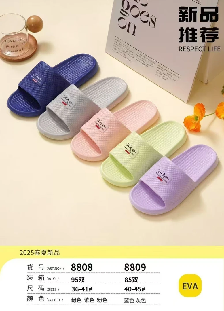 [宠粉福利]2025新款防滑男女拖鞋EVA静音居家防臭浴室拖鞋