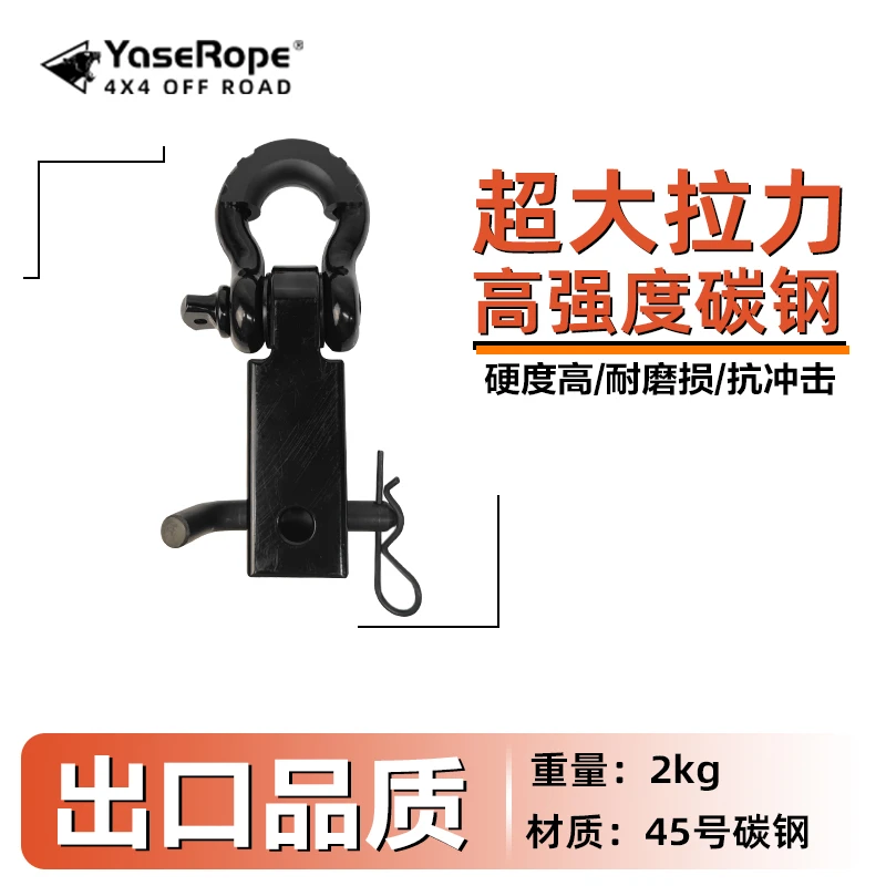 越野高强度金属拖车臂坦克拖车钩方口防撞挂钩流氓钩牵引钩