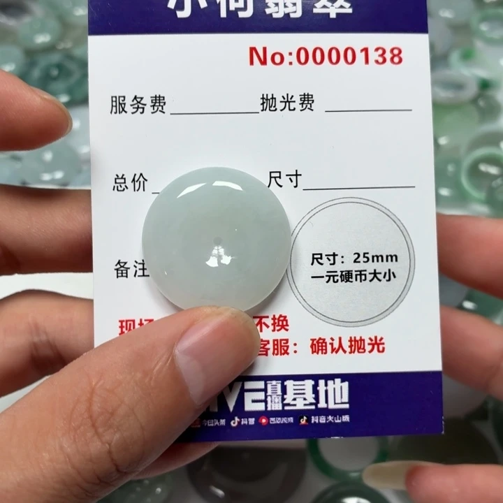 五***钙翡翠未镶嵌颈饰03