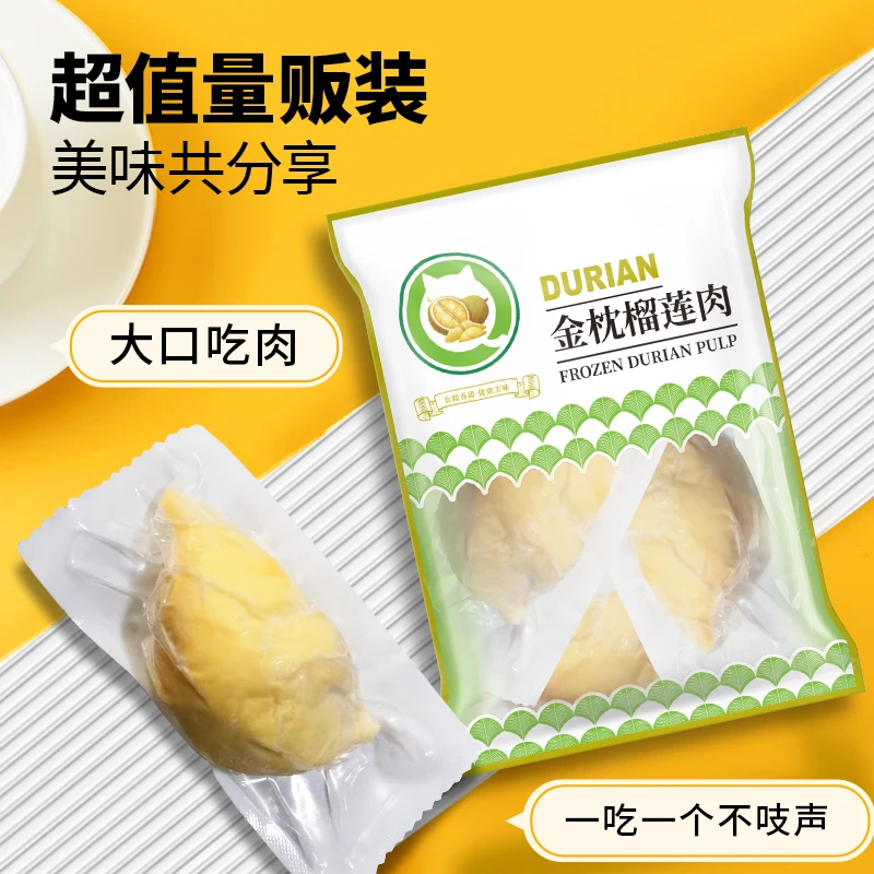 顺丰冷链包邮 泰国金枕榴莲果肉去壳冷冻榴莲肉有核800g／袋