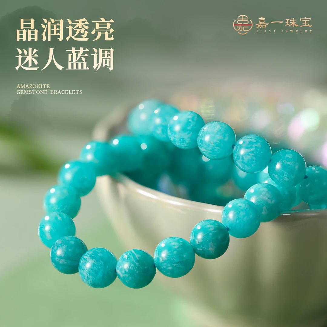 合成水晶【嘉一珠宝·秒杀】雨过天青S级天河石手串小众珠宝饰品礼物