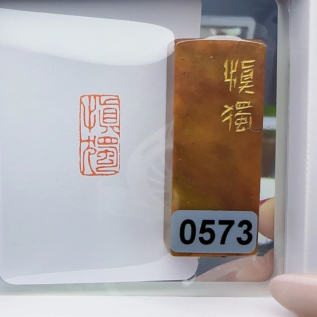 寿山石印石慎独1×2