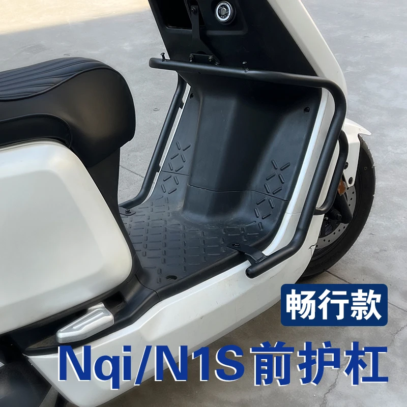 适用小牛NPlay电动车NQI加粗防撞杠防摔杠N1S通用型保护杠保险杠