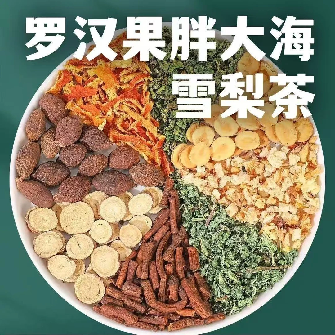 【中秋好礼】胖大海罗汉果雪梨茶优选整颗胖大海独立透明茶包