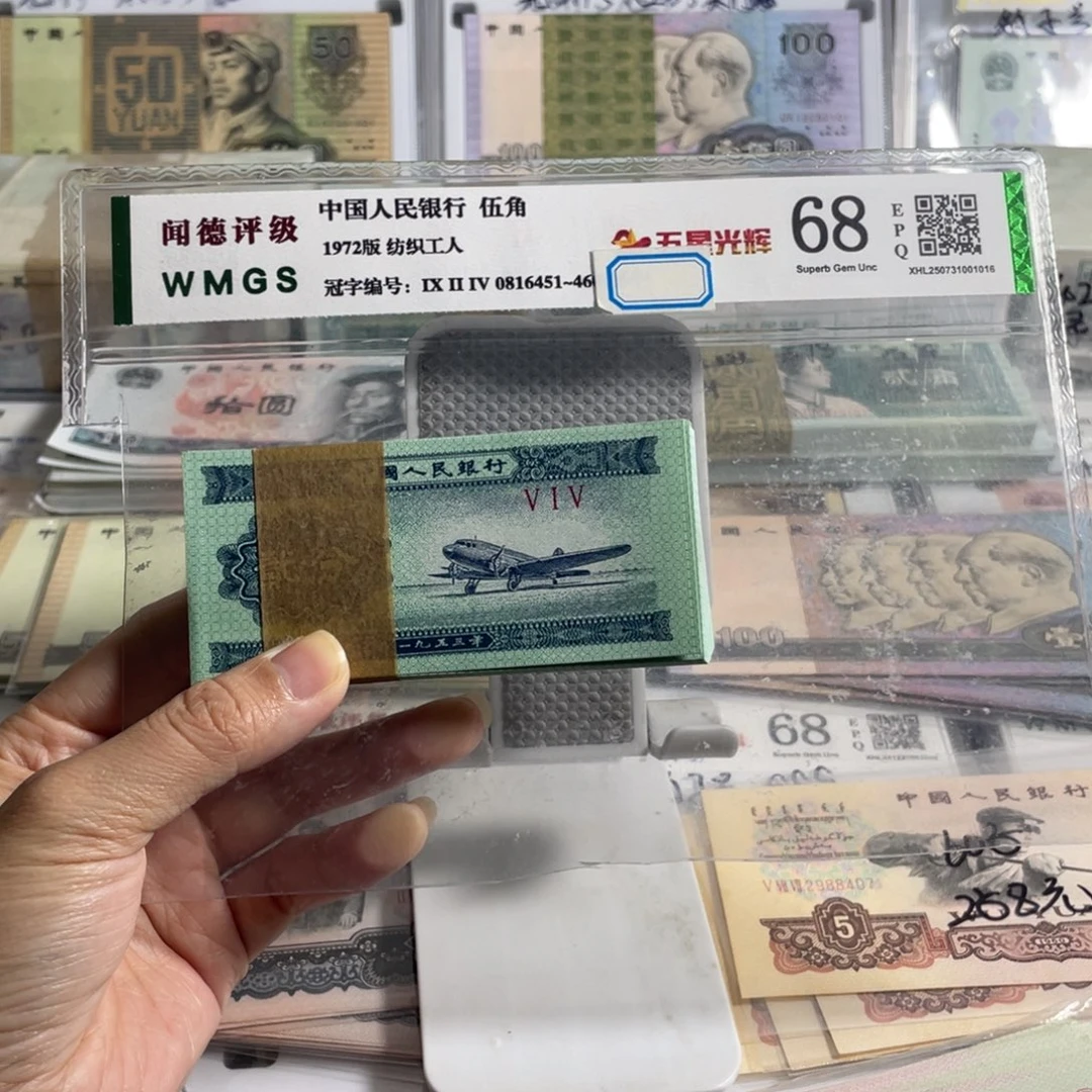 1953年两分全新100张一刀