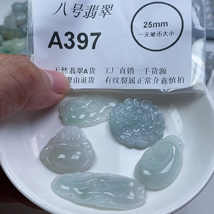 翡翠未镶嵌颈饰aa