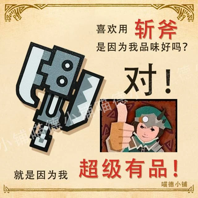怪物猎人荒野崛起周边玩具钥匙扣3d打印挂件斩斧可动变形斩斧手办