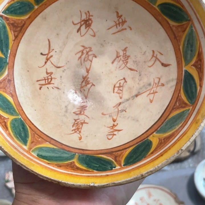 瓷片像****笑五大名窑阿西吧姐姐