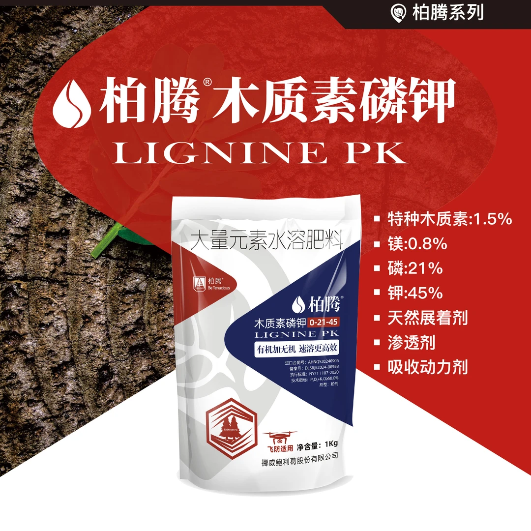 雅米佳木质素磷钾 螯合配方 低磷高钾 可飞防 不染袋