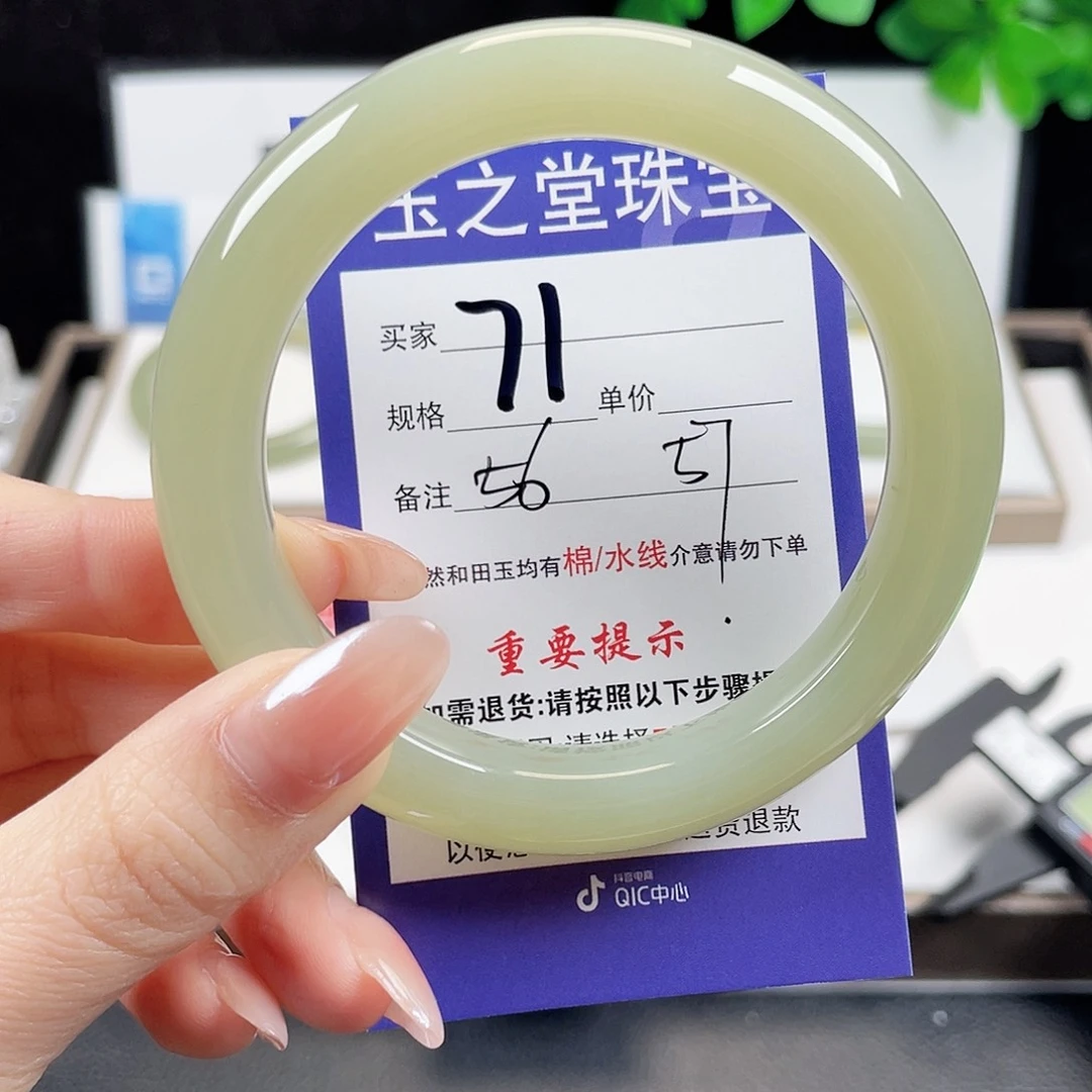 未镶嵌手镯和田玉