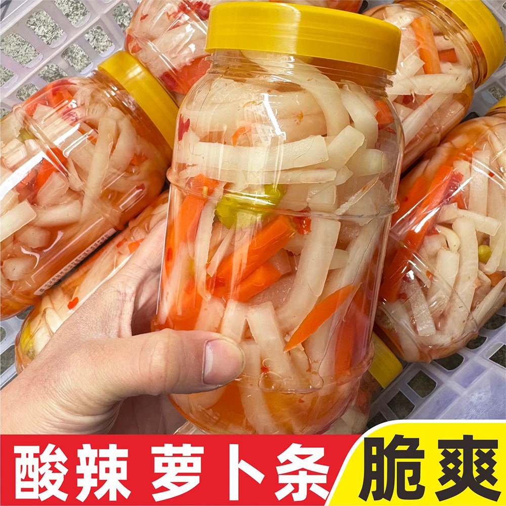 【萝卜酸】酸辣微甜即食萝卜条香辣开胃休闲下饭菜泡菜广西农家酸嘢