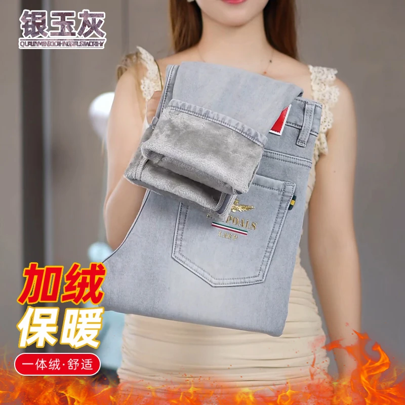 加绒银玉灰牛仔裤男生冬季新款保暖加厚一体绒修身裤弹力刺绣裤子